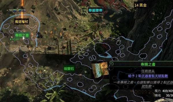 《流放之路2》第三章主线与支线任务攻略