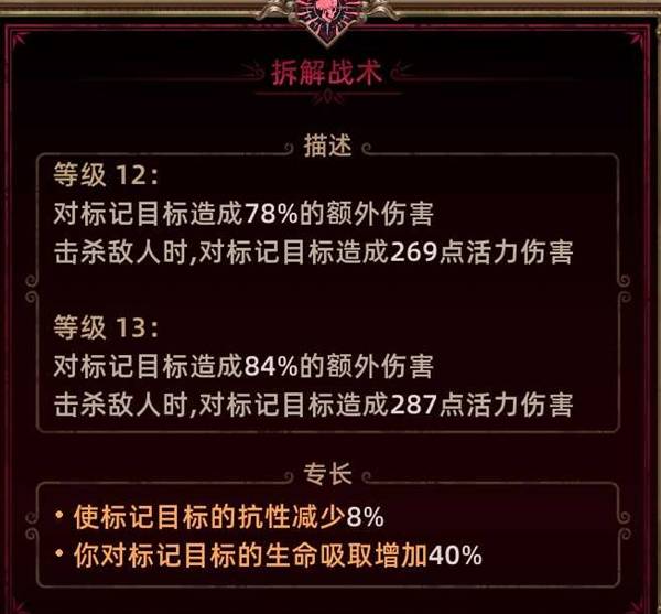 《泰坦之旅2》毒瘟疫流盗贼BD分享 毒瘟疫流盗贼怎么构筑