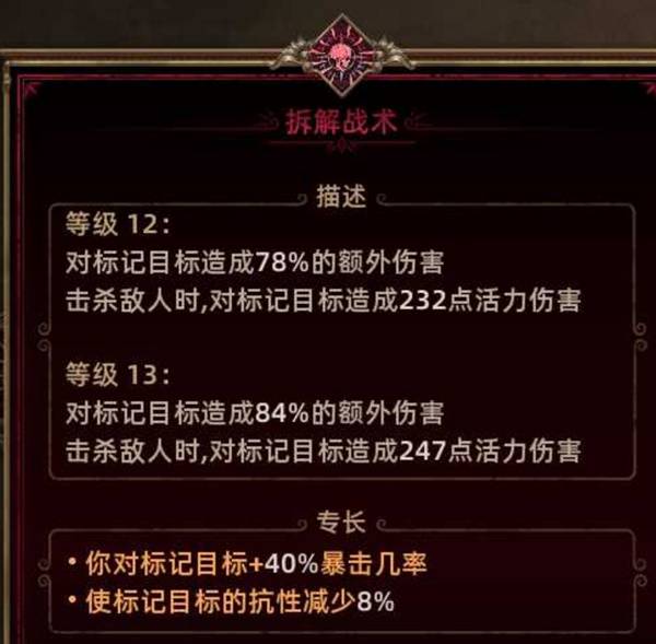 《泰坦之旅2》高施法闪电箭流BD分享 高施法闪电箭流怎么构筑