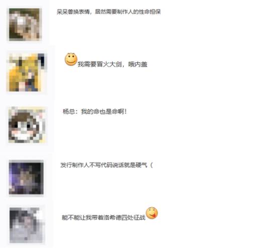 拿制作人的命担保！《无限机兵》称今年必有DLC引热议