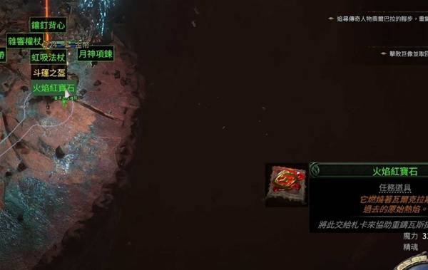 《流放之路2》第二章主线与支线任务攻略