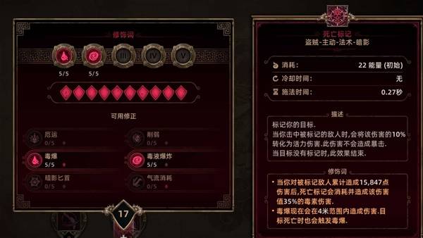 《泰坦之旅2》毒瘟疫流盗贼BD分享 毒瘟疫流盗贼怎么构筑