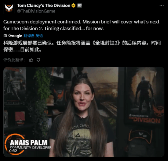 《全境封锁2》新内容即将曝光！确认参加科隆游戏展