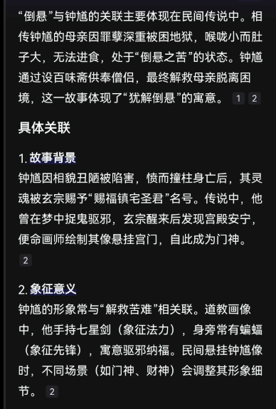 网友解谜《黑神话》新情报登热搜：新IP钟馗要来了?