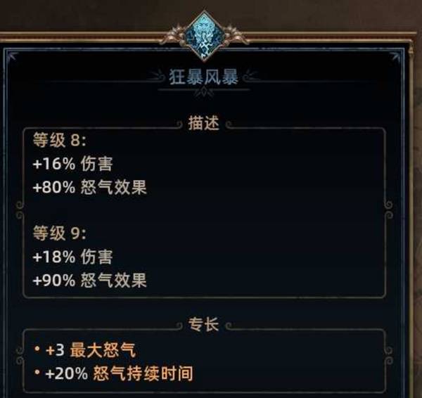 《泰坦之旅2》高施法闪电箭流BD分享 高施法闪电箭流怎么构筑