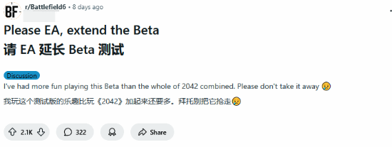 《战地6》两轮公测宣告结束 玩家：求你了EA再给我玩会儿吧！