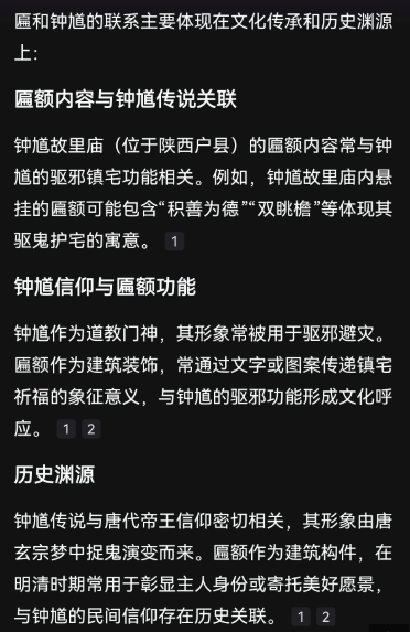网友解谜《黑神话》新情报登热搜：新IP钟馗要来了?