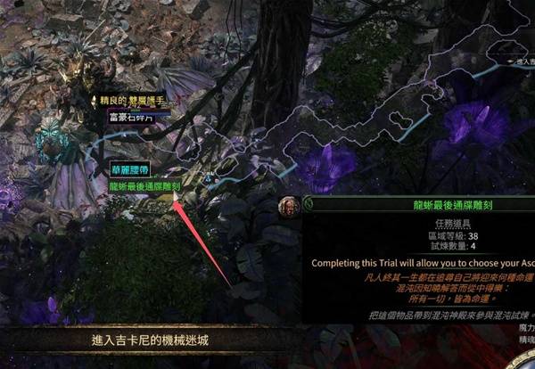 《流放之路2》第三章主线与支线任务攻略
