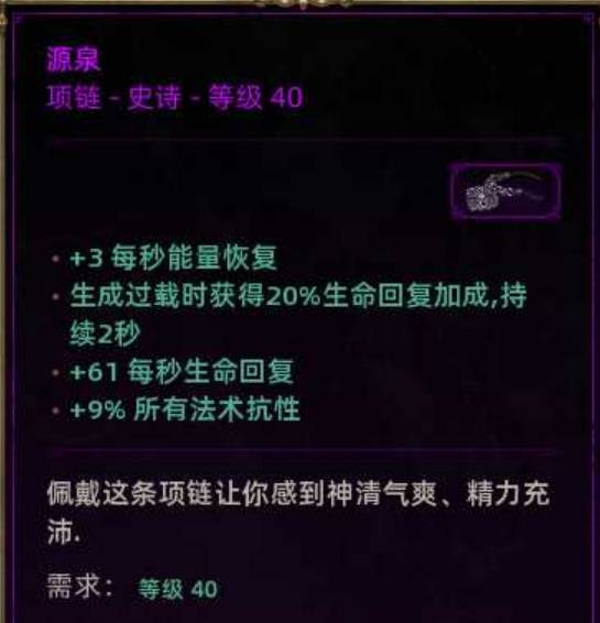 《泰坦之旅2》高施法闪电箭流BD分享 高施法闪电箭流怎么构筑