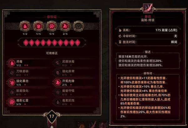 《泰坦之旅2》多重触发旋风斩Build攻略