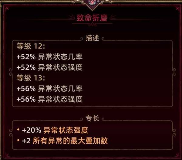 《泰坦之旅2》毒瘟疫流盗贼BD分享 毒瘟疫流盗贼怎么构筑