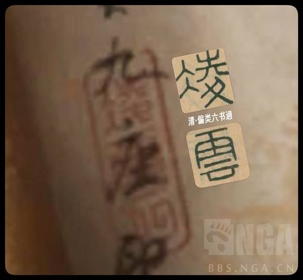 《影之刃零》线下试玩文化考据 影之刃零素材原型分析