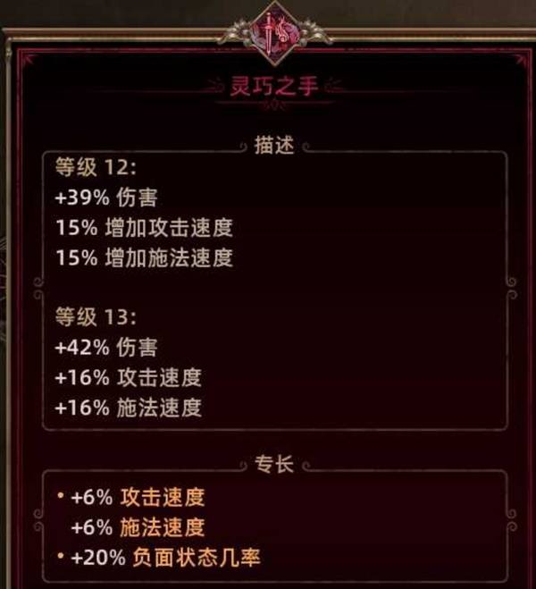 《泰坦之旅2》高施法闪电箭流BD分享 高施法闪电箭流怎么构筑