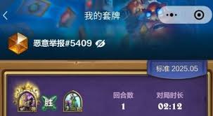 炉石传说茶壶牧卡组怎么分享