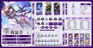 崩坏星穹铁道海瑟音遗器怎么选