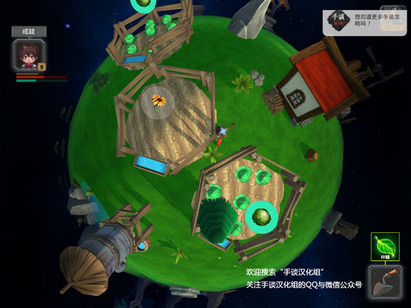 小王子的星球游戏亮点
