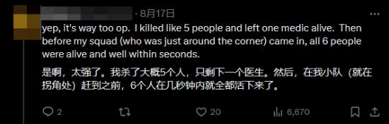 《战地6》公测玩家建议削弱除颤器：救人速度太快了！