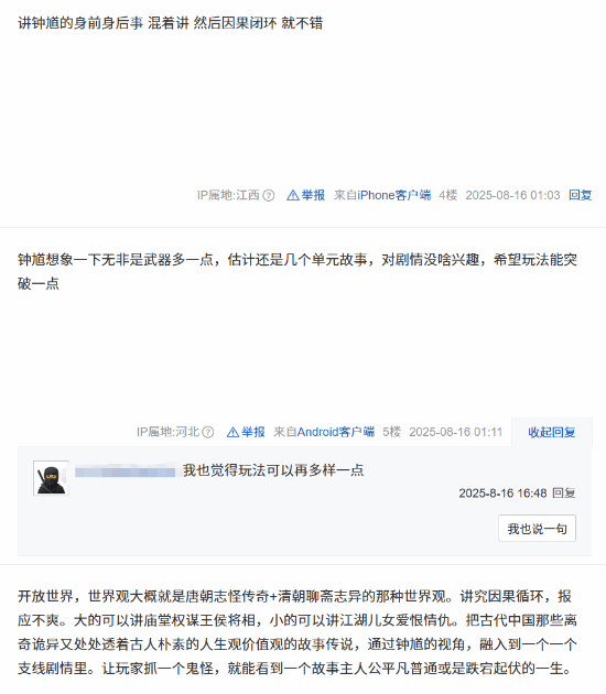 游科参展科隆！网友:会不会是《黑神话：钟馗》？