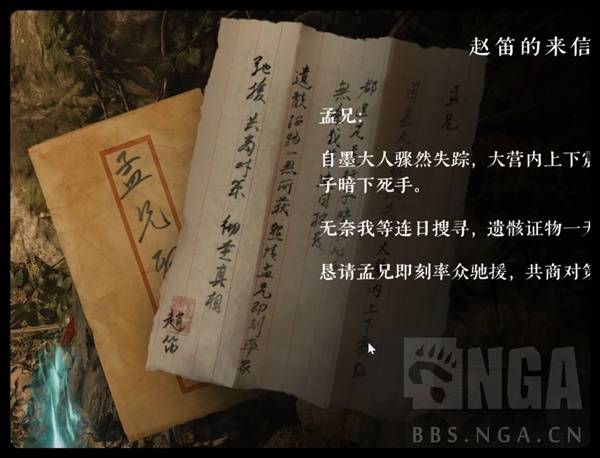 《影之刃零》线下试玩文化考据 影之刃零素材原型分析