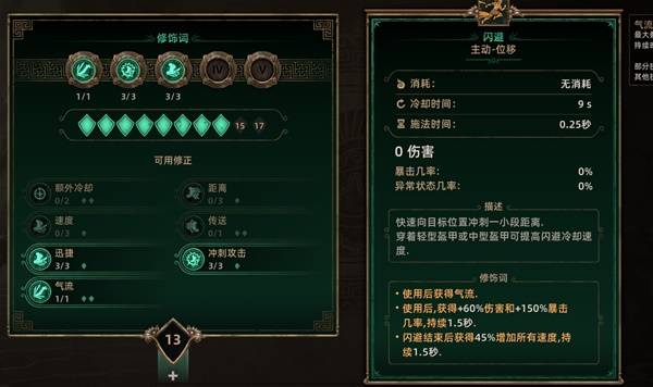 《泰坦之旅2》掠魂者超爆流配装及加点推荐 掠魂者超爆流怎么玩