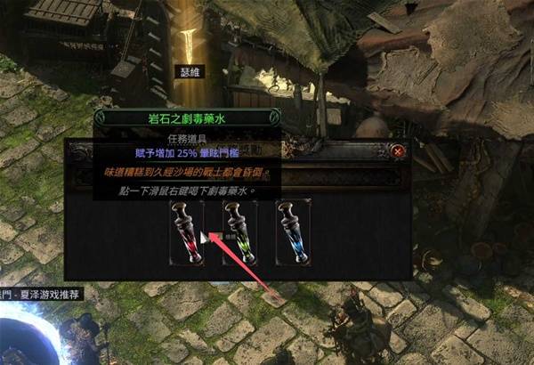 《流放之路2》第三章主线与支线任务攻略