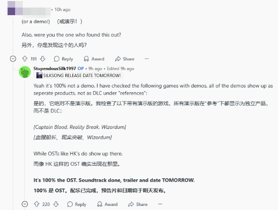 《空洞骑士：丝之歌》又有新东西！商店后台添加了新内容！