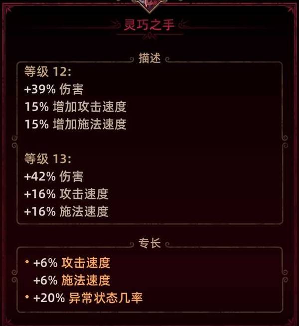 《泰坦之旅2》毒瘟疫流盗贼BD分享 毒瘟疫流盗贼怎么构筑