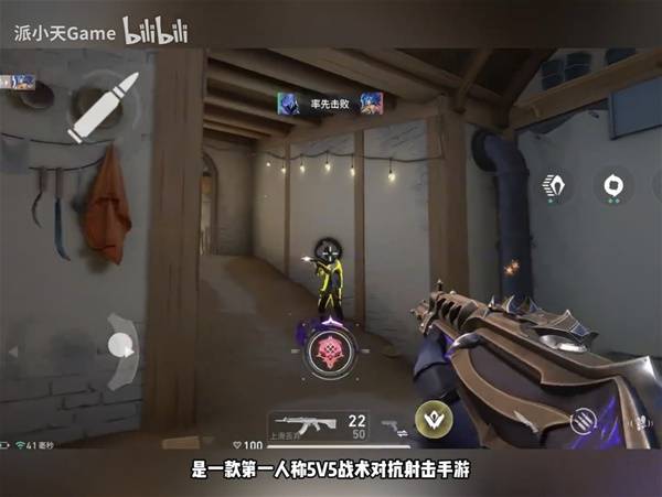 《无畏契约手游》新手全方位入门指南 游戏玩法与操作设置推荐
