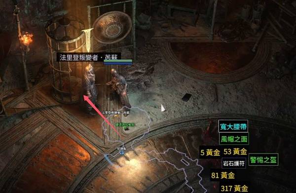 《流放之路2》第二章主线与支线任务攻略