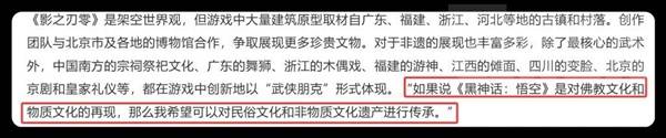 《影之刃零》线下试玩文化考据 影之刃零素材原型分析