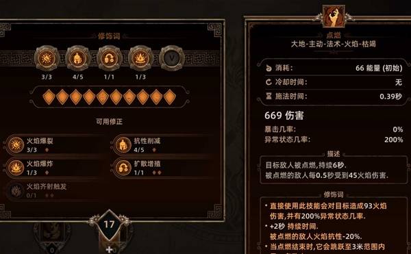 《泰坦之旅2》毒瘟疫流盗贼BD分享 毒瘟疫流盗贼怎么构筑