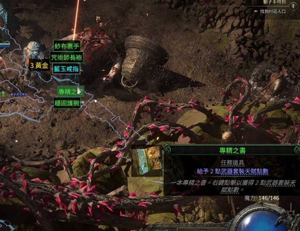 《流放之路2》第一章主线与支线任务攻略
