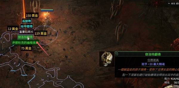 《流放之路2》第三章主线与支线任务攻略