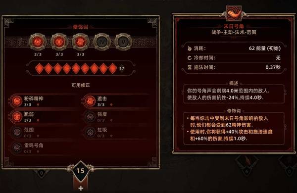 《泰坦之旅2》多重触发旋风斩Build攻略