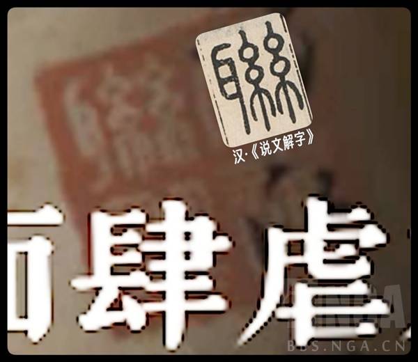 《影之刃零》线下试玩文化考据 影之刃零素材原型分析