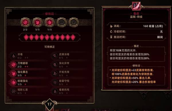《泰坦之旅2》掠魂者超爆流配装及加点推荐 掠魂者超爆流怎么玩