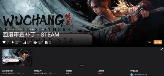 《明末》1.4版本回滚Mod上线N网 作者痛批1.5补丁