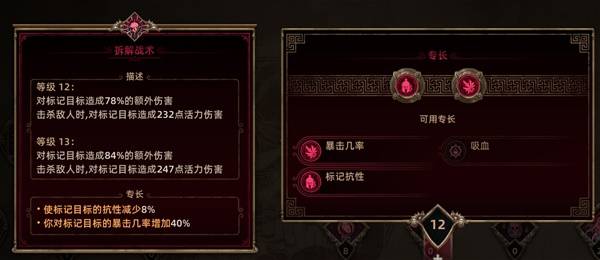 《泰坦之旅2》掠魂者超爆流配装及加点推荐 掠魂者超爆流怎么玩