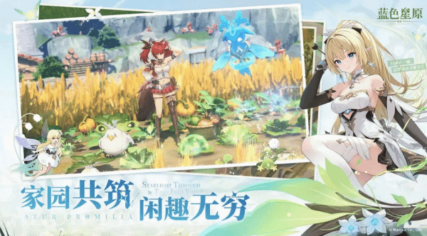 《蓝色星原旅谣》官网地址分享 蓝色星原预约网址