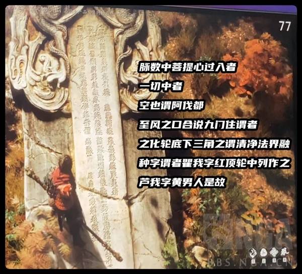 《影之刃零》线下试玩文化考据 影之刃零素材原型分析