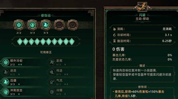 《泰坦之旅2》高施法闪电箭流BD分享 高施法闪电箭流怎么构筑