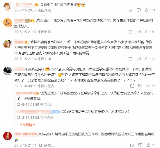 《守望先锋》配音演员致歉并请辞 玩家将矛头指向暴雪！