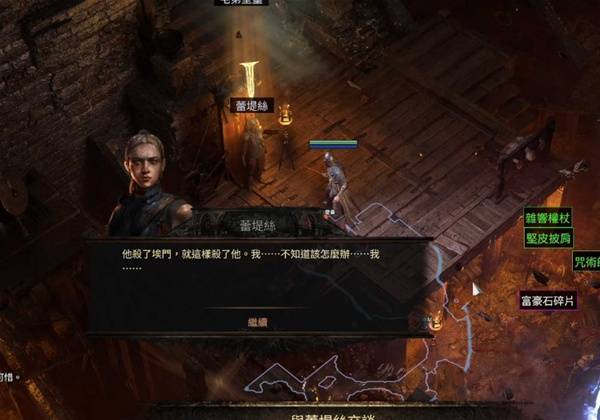 《流放之路2》第一章主线与支线任务攻略