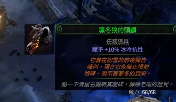 《流放之路2》第一章主线与支线任务攻略