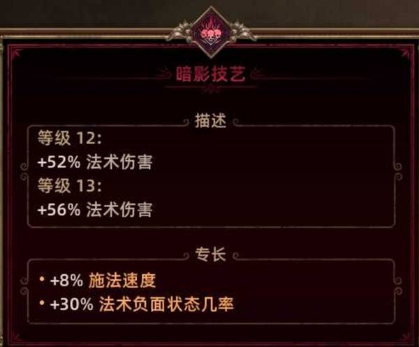 《泰坦之旅2》高施法闪电箭流BD分享 高施法闪电箭流怎么构筑