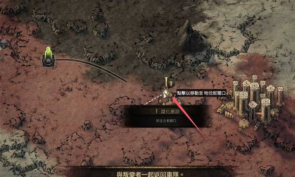 《流放之路2》第二章主线与支线任务攻略
