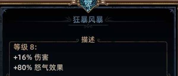 《泰坦之旅2》高施法闪电箭流BD分享 高施法闪电箭流怎么构筑
