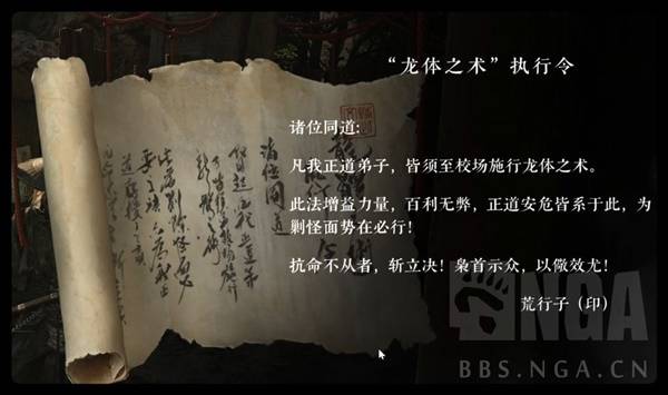 《影之刃零》线下试玩文化考据 影之刃零素材原型分析