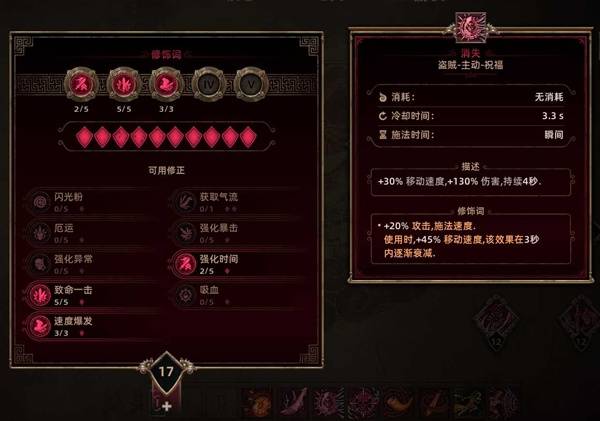 《泰坦之旅2》多重触发旋风斩Build攻略