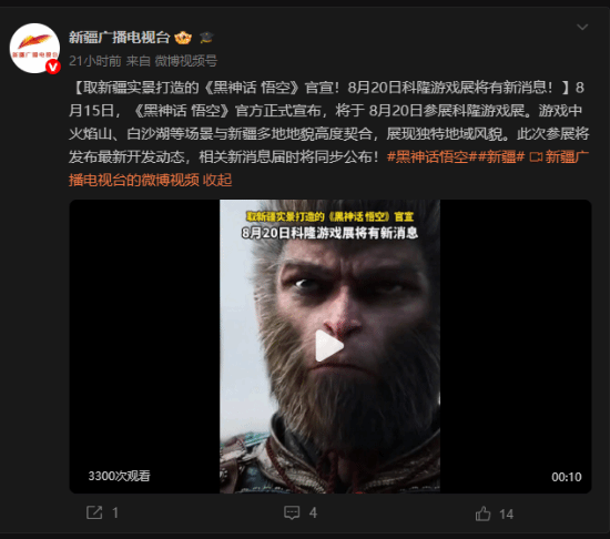 新疆官媒称《黑神话》当地取景！引发新内容猜想